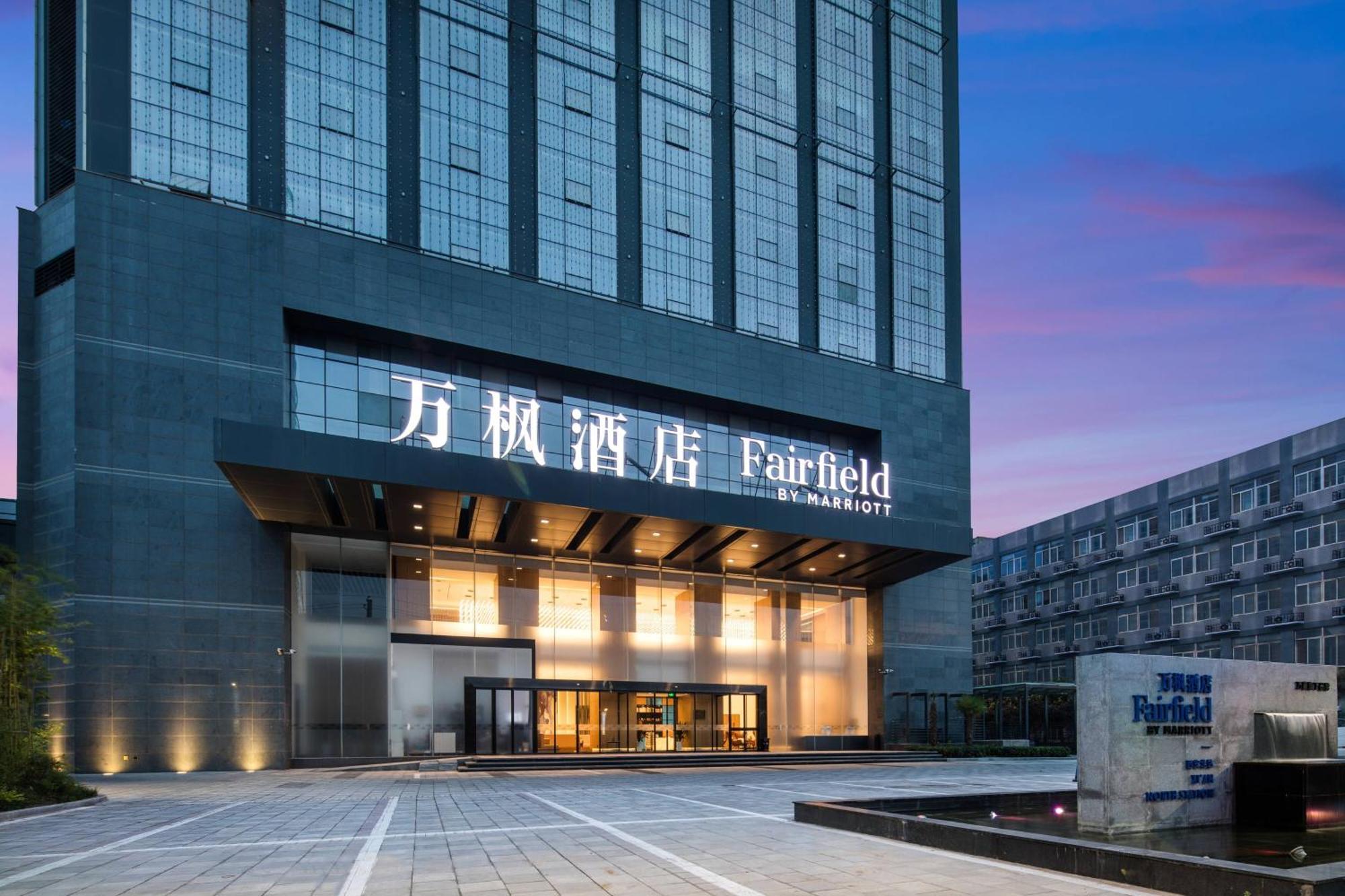 מלון Fairfield By Marriott Xi'An North Station מראה חיצוני תמונה
