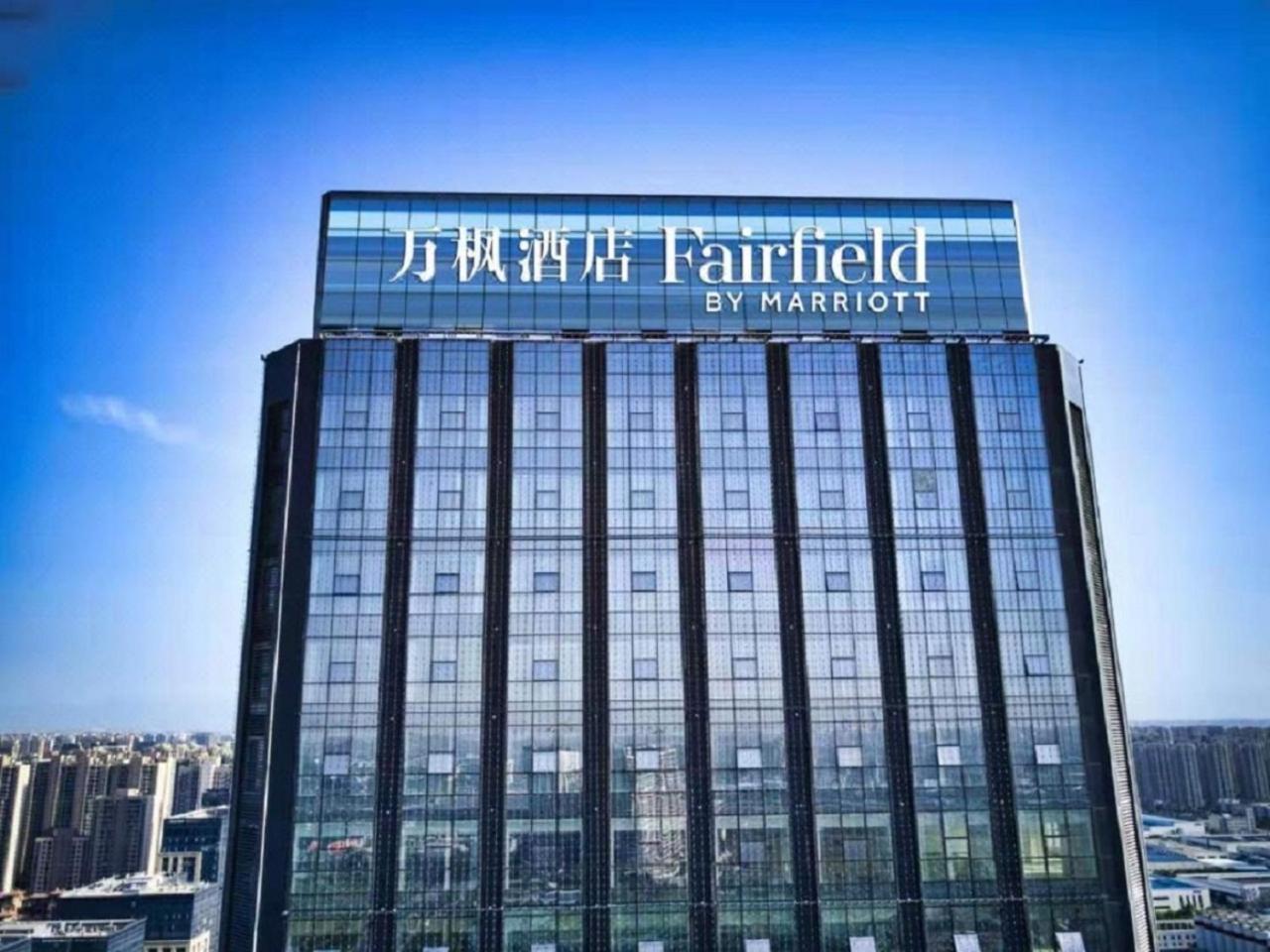 מלון Fairfield By Marriott Xi'An North Station מראה חיצוני תמונה