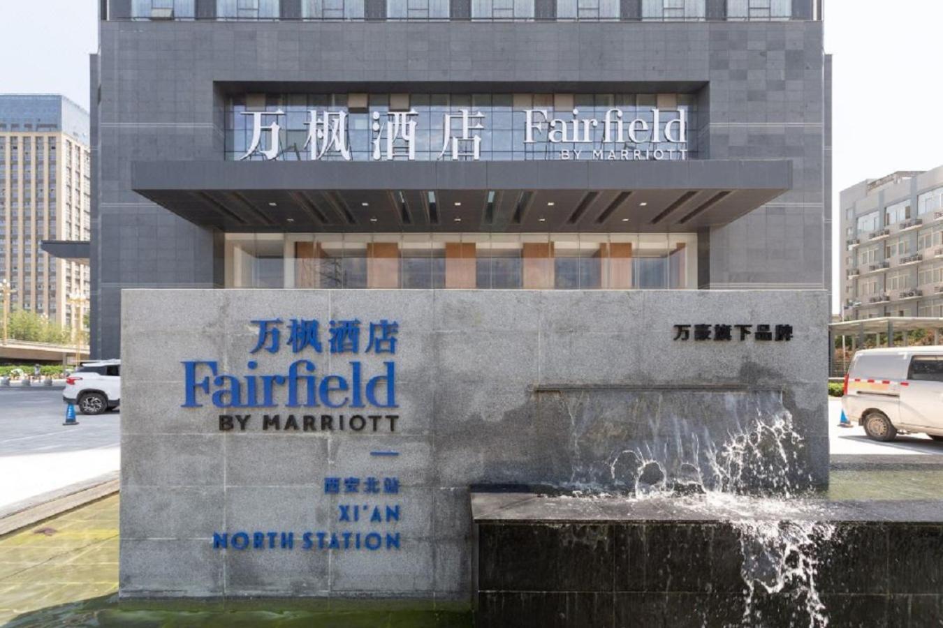 מלון Fairfield By Marriott Xi'An North Station מראה חיצוני תמונה